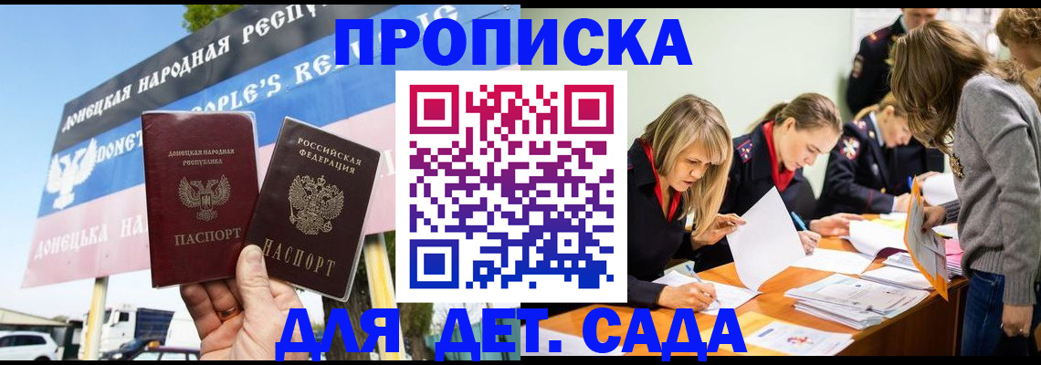 временная регистрация для всех в Кукморе